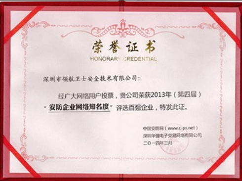 百強企業(yè)